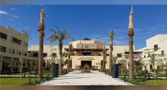 King Salman University - Sharm El Sheikh